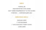 【喜讯】我会被认定为2020年广东省工商联系统“四好”商会